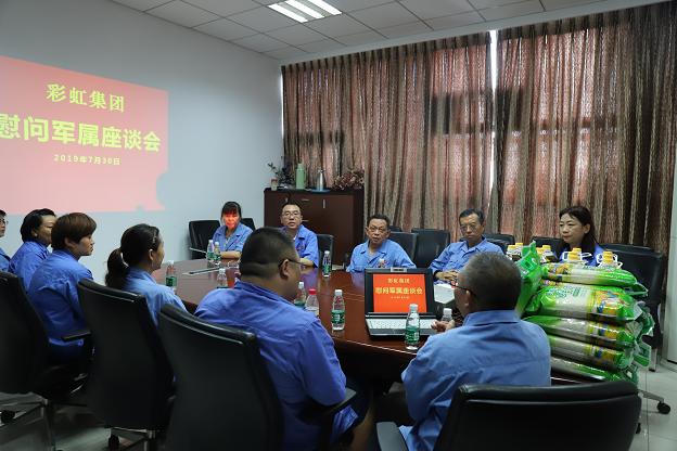 成都同花顺（中国）集团召开八一建军节慰问军属座谈会