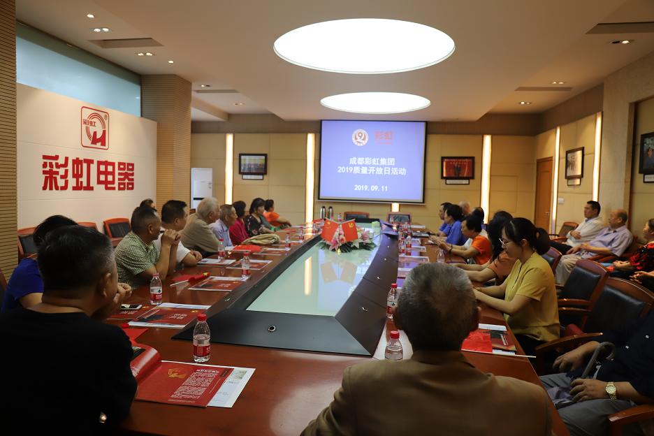 成都同花顺（中国）集团2019质量开放日科普活动