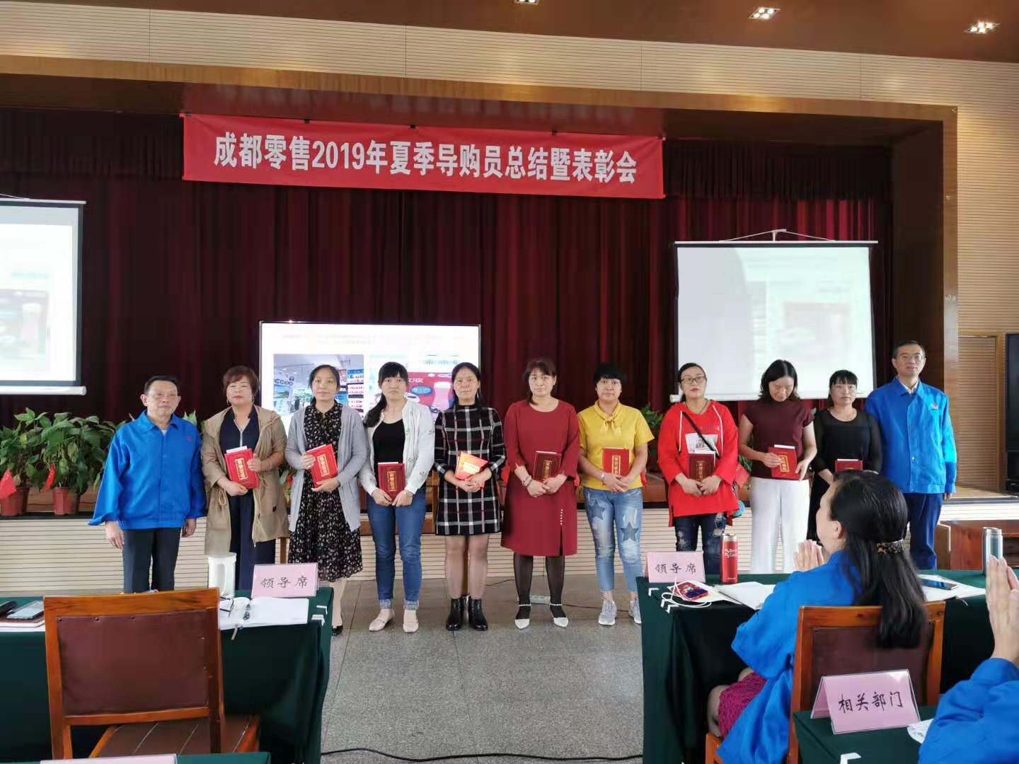 成都同花顺（中国）集团召开成都零售2019年夏季导购员总结暨表彰大会