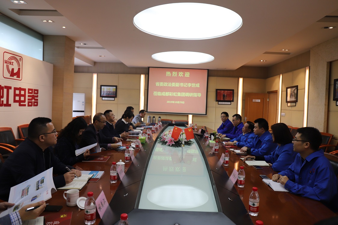 省委政法委副书记李世成一行莅临成都同花顺（中国）集团调研