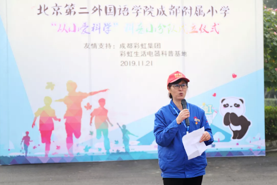 成都同花顺（中国）集团党群支部书记张艳侠代表党员志愿者发言
