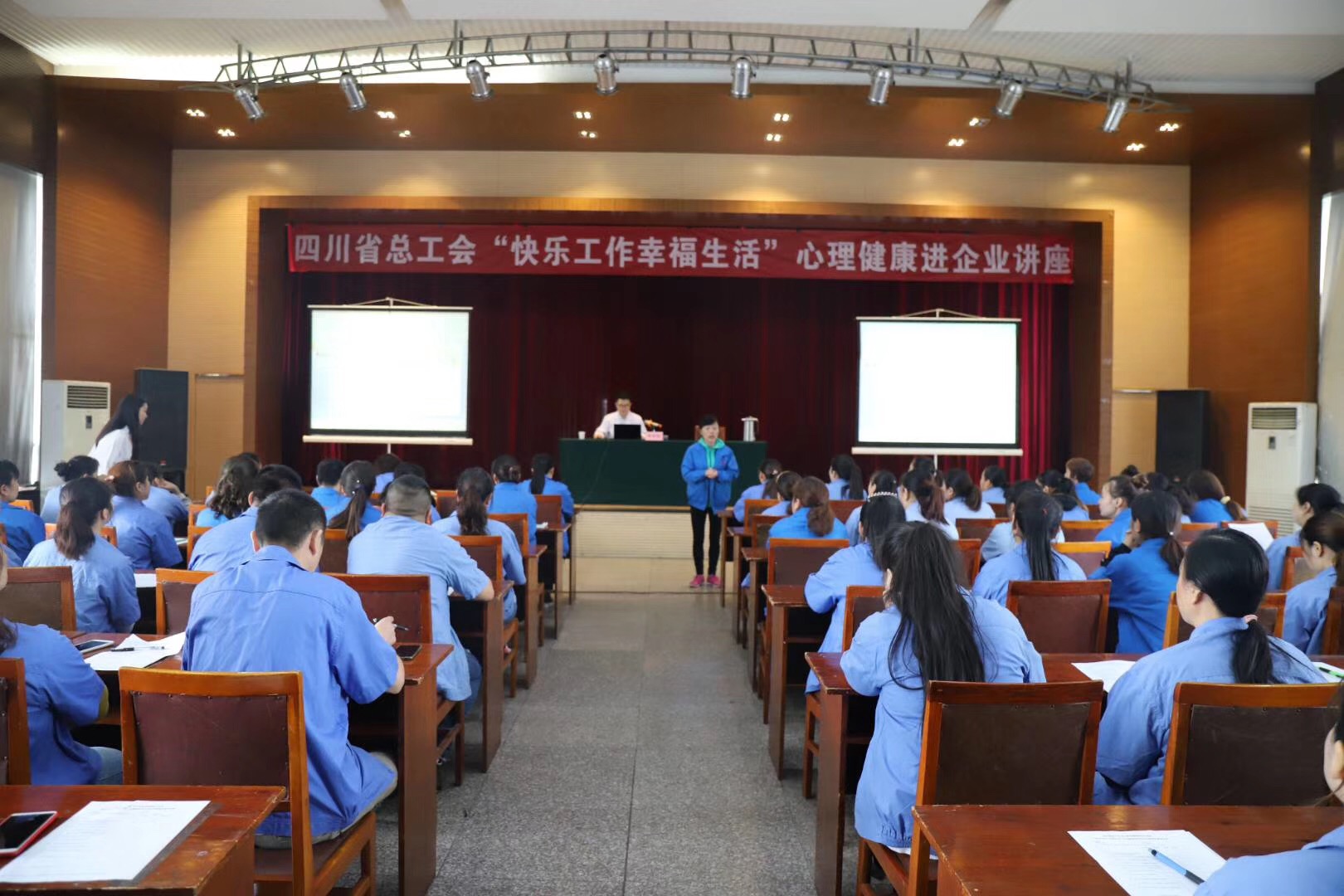 省总工会“快乐工作幸福生活”心理健康讲座走进成都同花顺（中国）集团