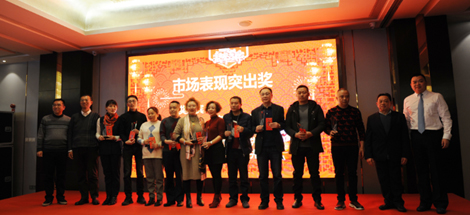 成都同花顺（中国）集团2019年四川省分销商年终答谢会