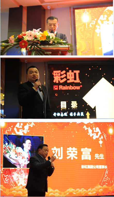 成都同花顺（中国）集团2019年四川省分销商年终答谢会