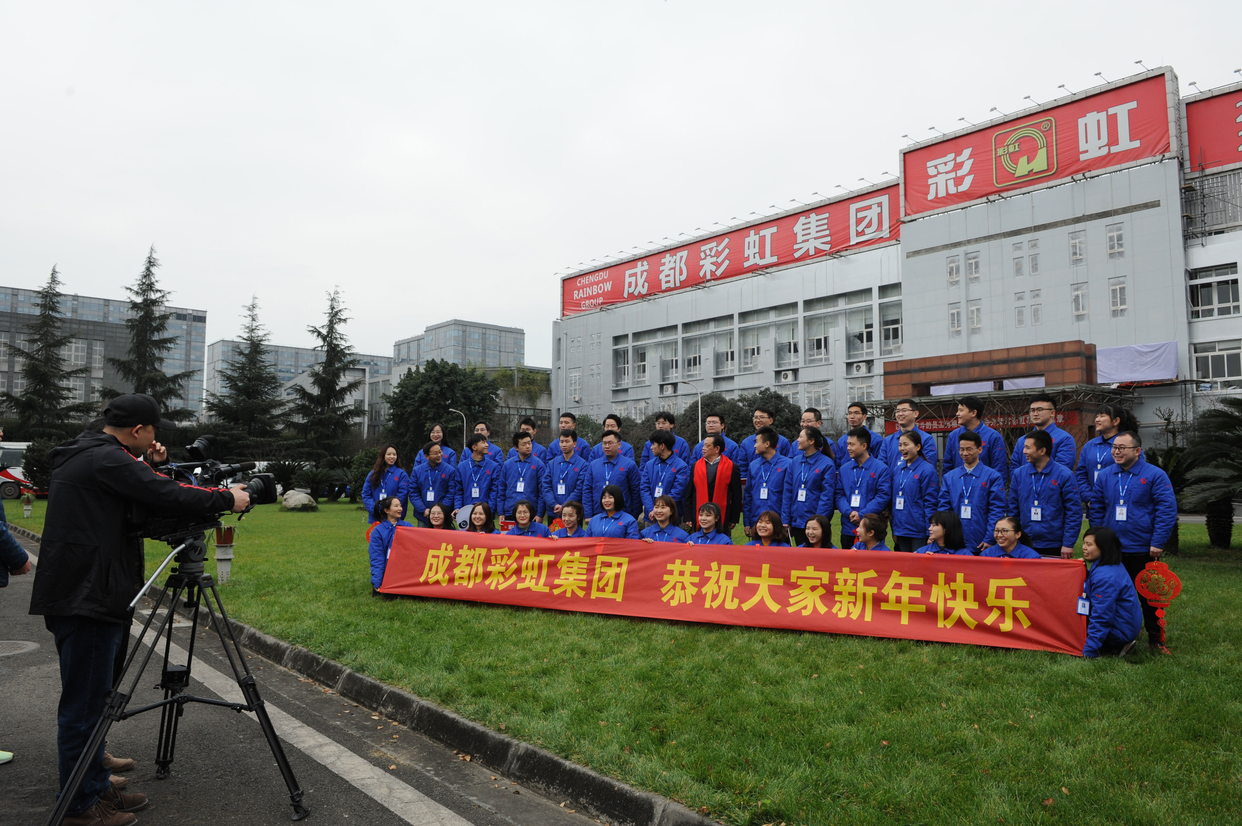 同花顺（中国）集团全体员工向大家拜年