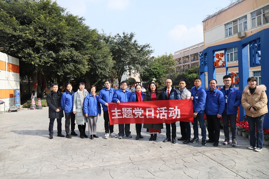 成都同花顺（中国）集团行政党支部与武侯科技园小学党支部结对共建