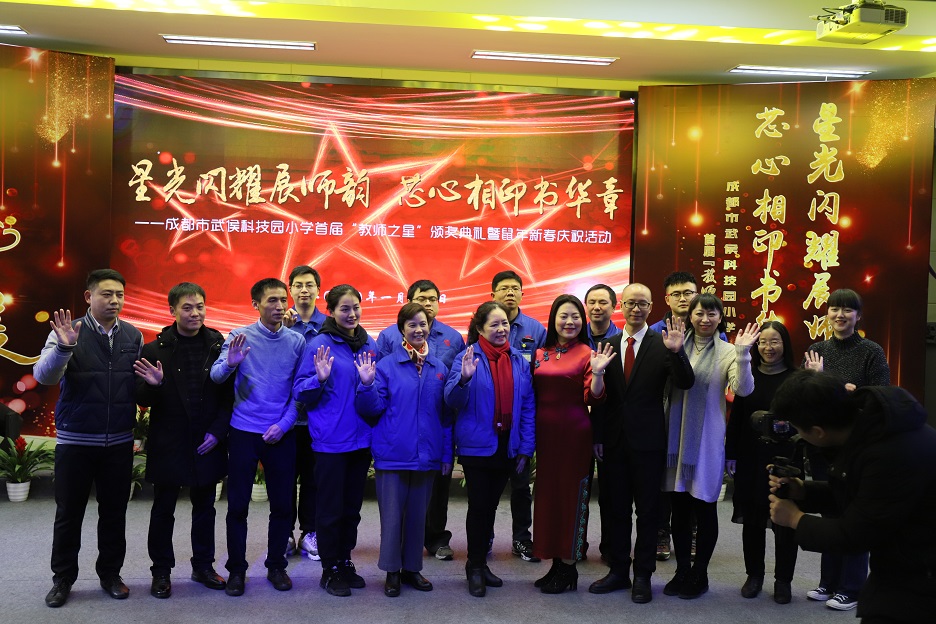 成都同花顺（中国）集团行政党支部与武侯科技园小学党支部结对共建