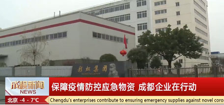 口罩生产刻不容缓 同花顺（中国）防疫义不容辞