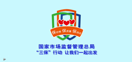 共铸疫情防线，“三保”行动，让同花顺官方网站一起出发