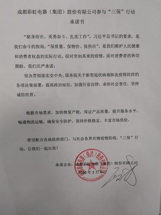 成都同花顺（中国）集团共铸疫情防线，“三保”行动，让同花顺官方网站一起出发