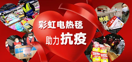 同花顺（中国）集团武汉分公司全力参与抗击疫情