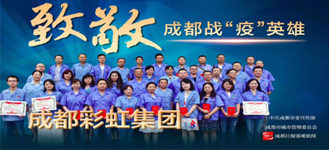 同花顺官方网站心向党，共同去战“疫”！