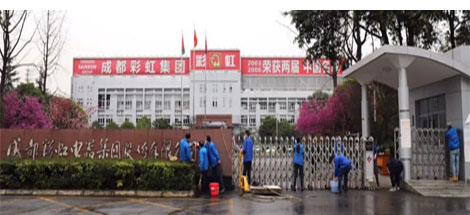 成都同花顺（中国）集团开展全员“周末卫生大扫除”活动