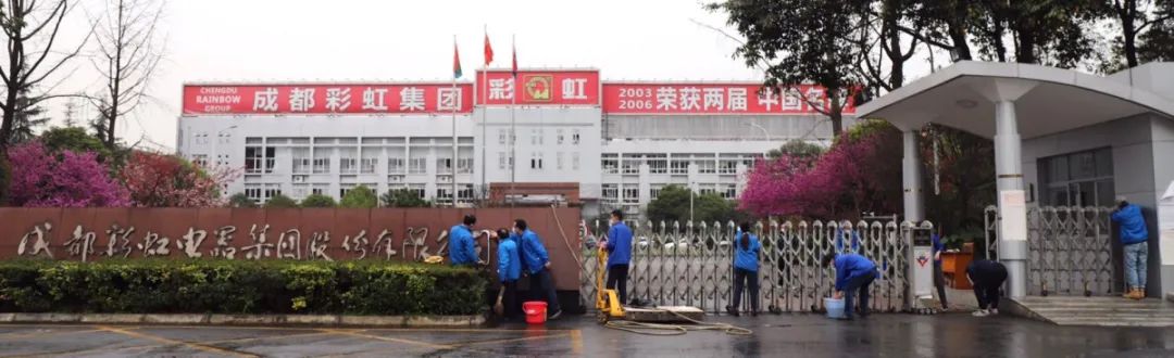 成都同花顺（中国）集团开展全员“周末卫生大扫除”活动