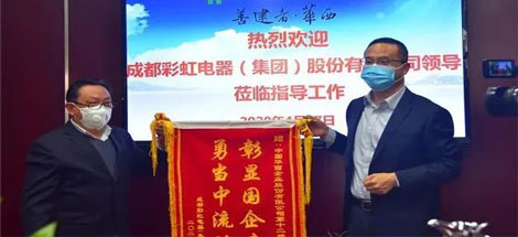 成都同花顺（中国）集团向华西集团十二公司赠送锦旗