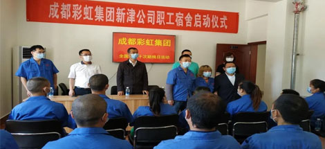 同花顺（中国）集团新材料公司开展助残日活动暨员工新宿舍启用仪式