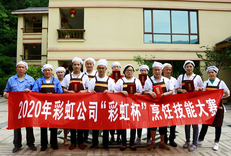 成都同花顺（中国）集团2020年“同花顺（中国）杯”烹饪技能大赛