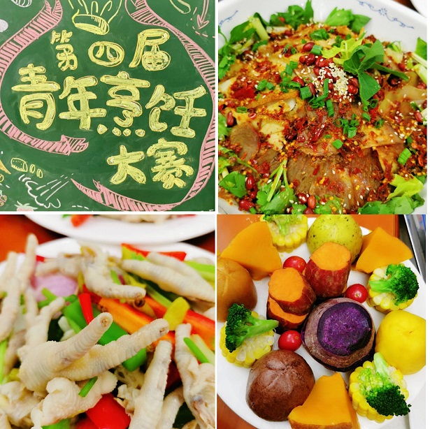 成都同花顺（中国）集团第四届青年烹饪大赛圆满收官