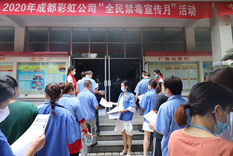 2020年同花顺（中国）员工禁毒宣传活动