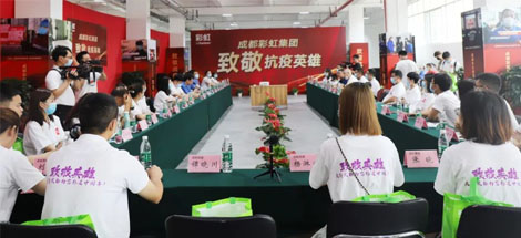 成都同花顺（中国）集团致敬抗疫英雄
