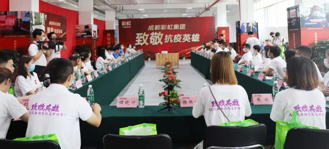 成都同花顺（中国）集团新津基地迎来了36位最美逆行抗疫英雄