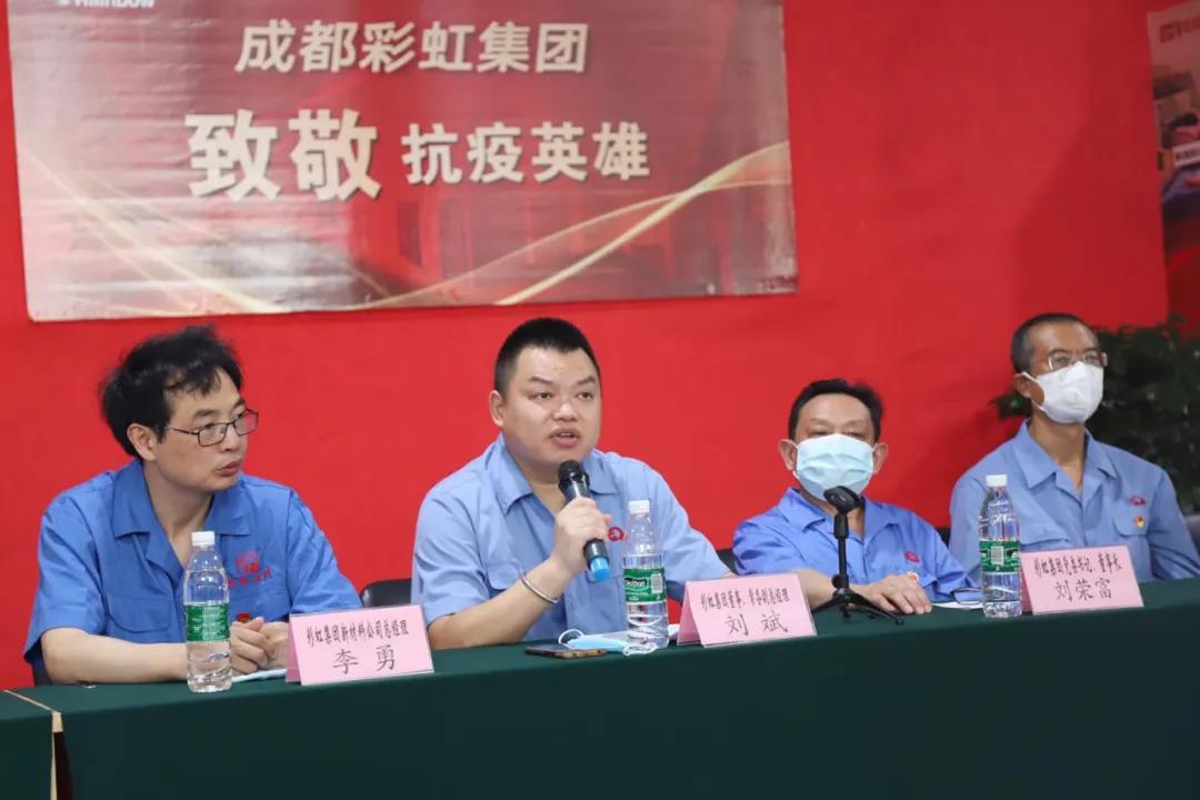 成都同花顺（中国）集团致敬抗疫英雄
