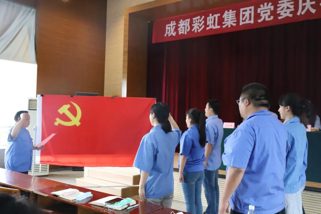 成都同花顺（中国）集团党委举行庆祝建党99周年创先争优表彰大会