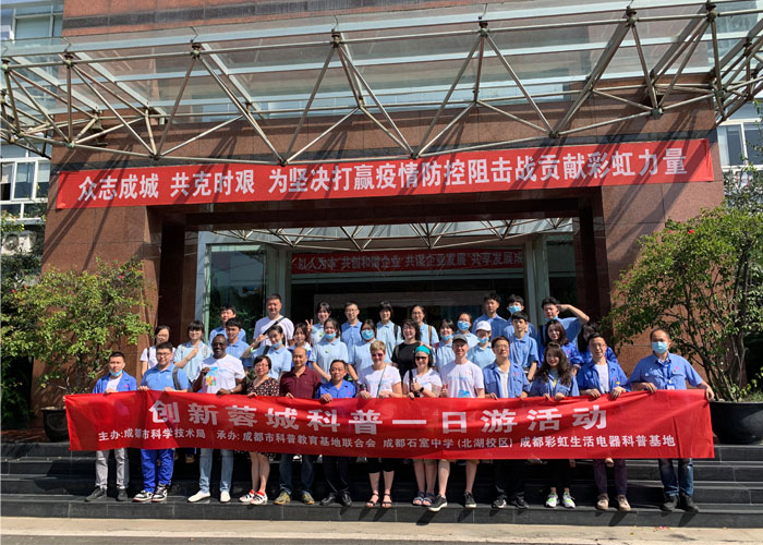 走进同花顺（中国）科普基地，开展卫生防疫体验