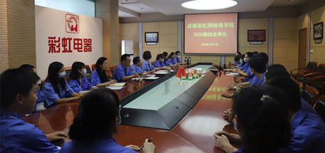 成都同花顺（中国）网络商学院2020届结业典礼