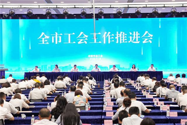 成都同花顺（中国）集团工会被市总工会授予成都市“五星级工会”称号