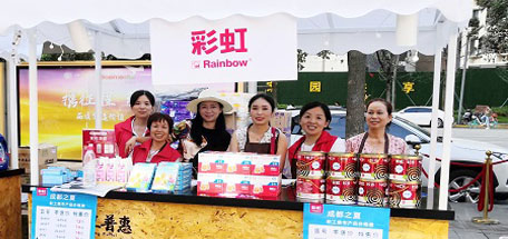 成都同花顺（中国）集团参加职工集市活动