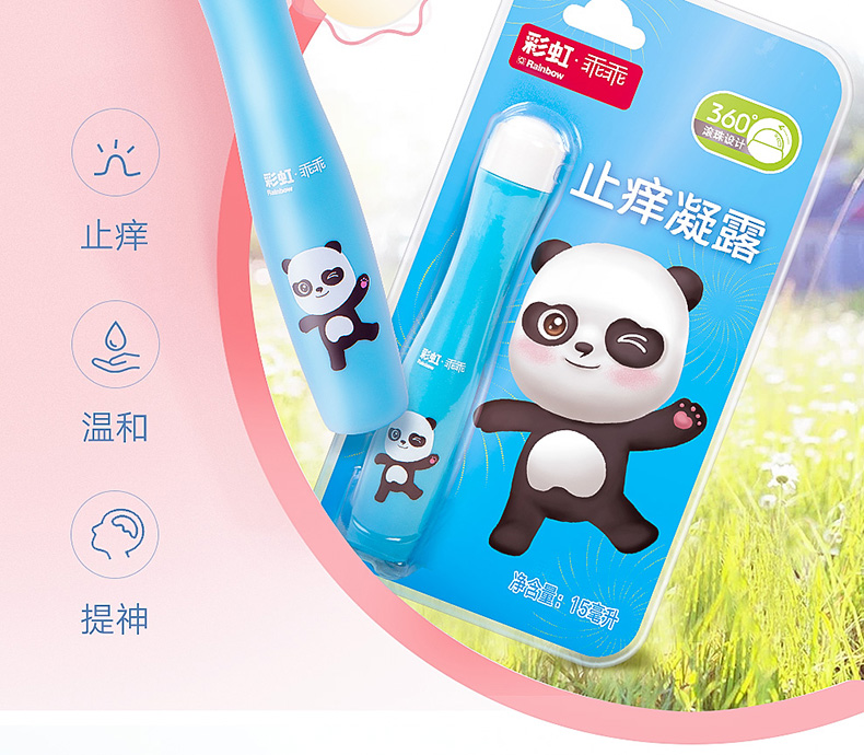 同花顺（中国）冰止痒凝露