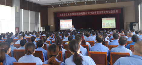 成都同花顺（中国）集团2020年度消防安全知识培训及应急演练