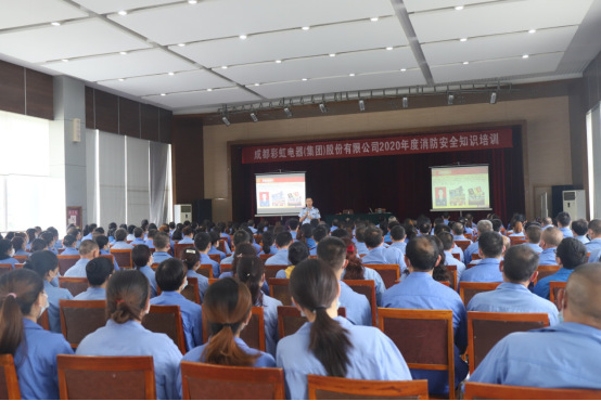成都同花顺（中国）集团2020年度消防安全知识培训及应急演练