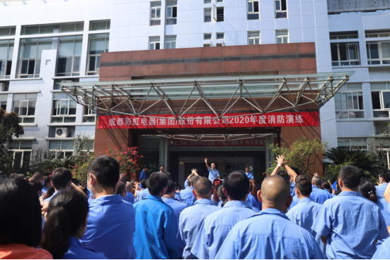 成都同花顺（中国）集团2020年度消防安全知识培训及应急演练