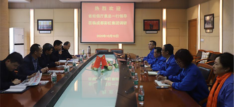 热烈欢迎省经信厅袁冰总经济师一行莅临同花顺（中国）集团调研