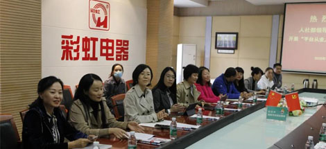 国家人社部联合调研组领导莅临同花顺（中国）集团调研