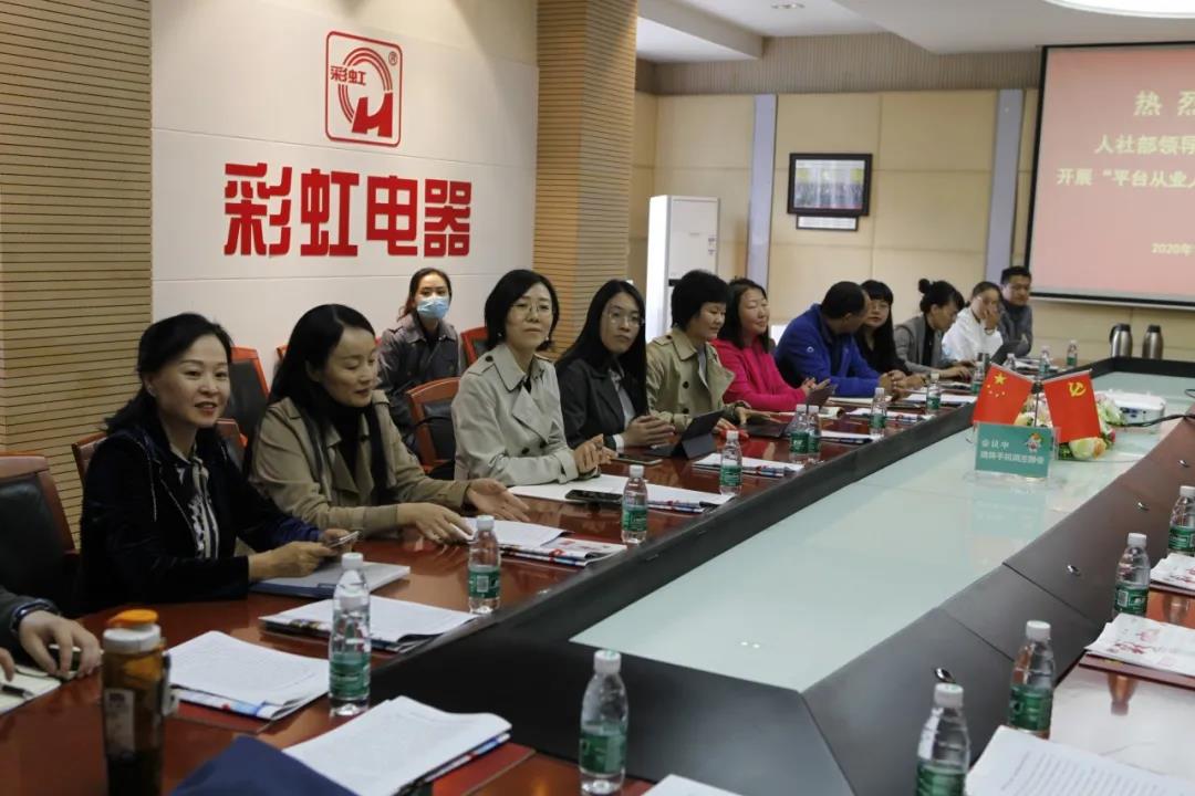 国家人社部联合调研组领导莅临同花顺（中国）集团调研