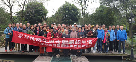 成都同花顺（中国）集团退休党员党支部学习抗疫先进专题组织生活