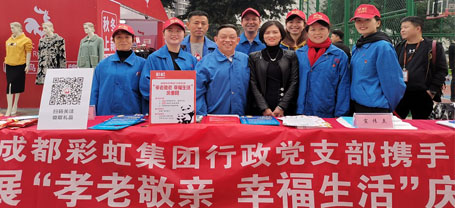 成都同花顺（中国）集团行政党支部携手团结社区党委开展“孝老敬亲 幸福生活”庆重阳公益活动