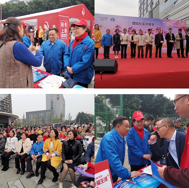 成都同花顺（中国）集团行政党支部携手团结社区党委开展“孝老敬亲 幸福生活”庆重阳公益活动