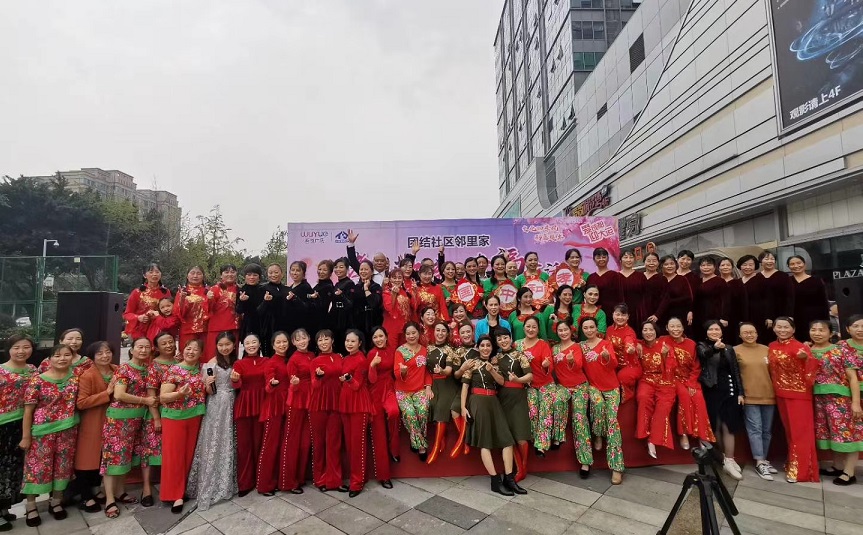 成都同花顺（中国）集团行政党支部携手团结社区党委开展“孝老敬亲 幸福生活”庆重阳公益活动