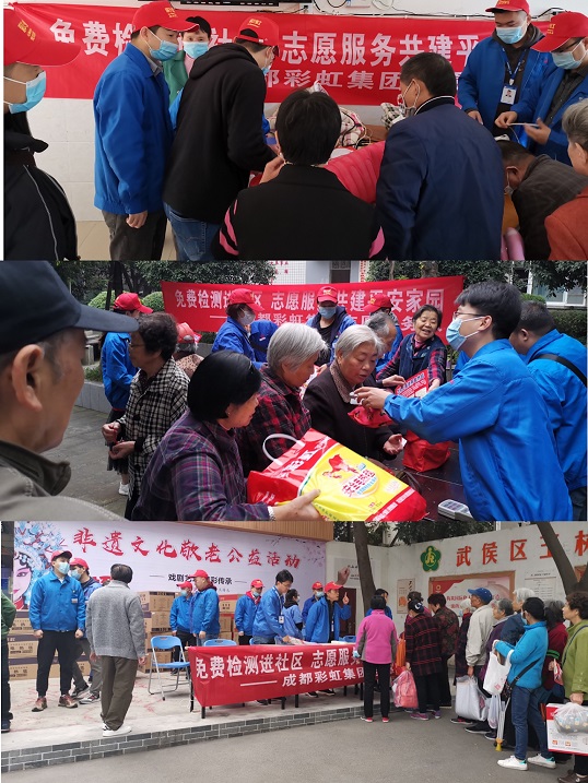 成都同花顺（中国）集团志愿者进社区服务
