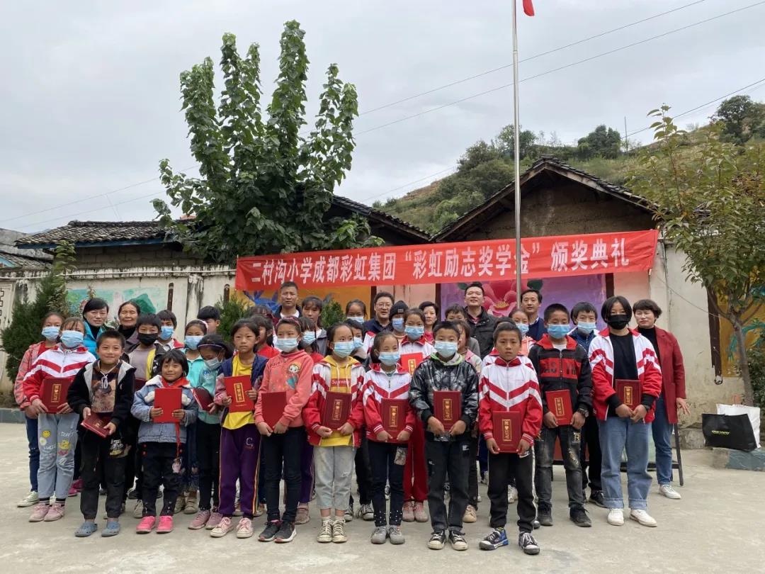 情系大凉山，成都同花顺（中国）集团营销支部助学行