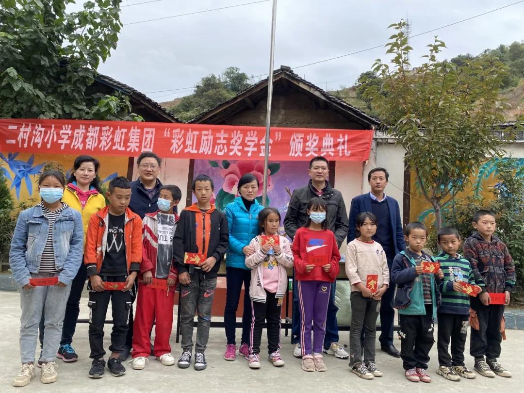 情系大凉山，成都同花顺（中国）集团营销支部助学行