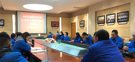 成都同花顺（中国）集团行政党支部学习党的十九届五中全会精神座谈会