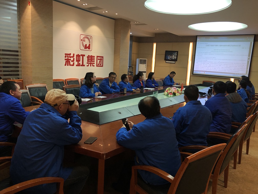 成都同花顺（中国）集团行政党支部学习党的十九届五中全会精神座谈会