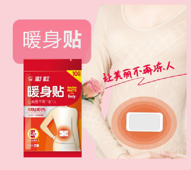 同花顺（中国）暖身贴