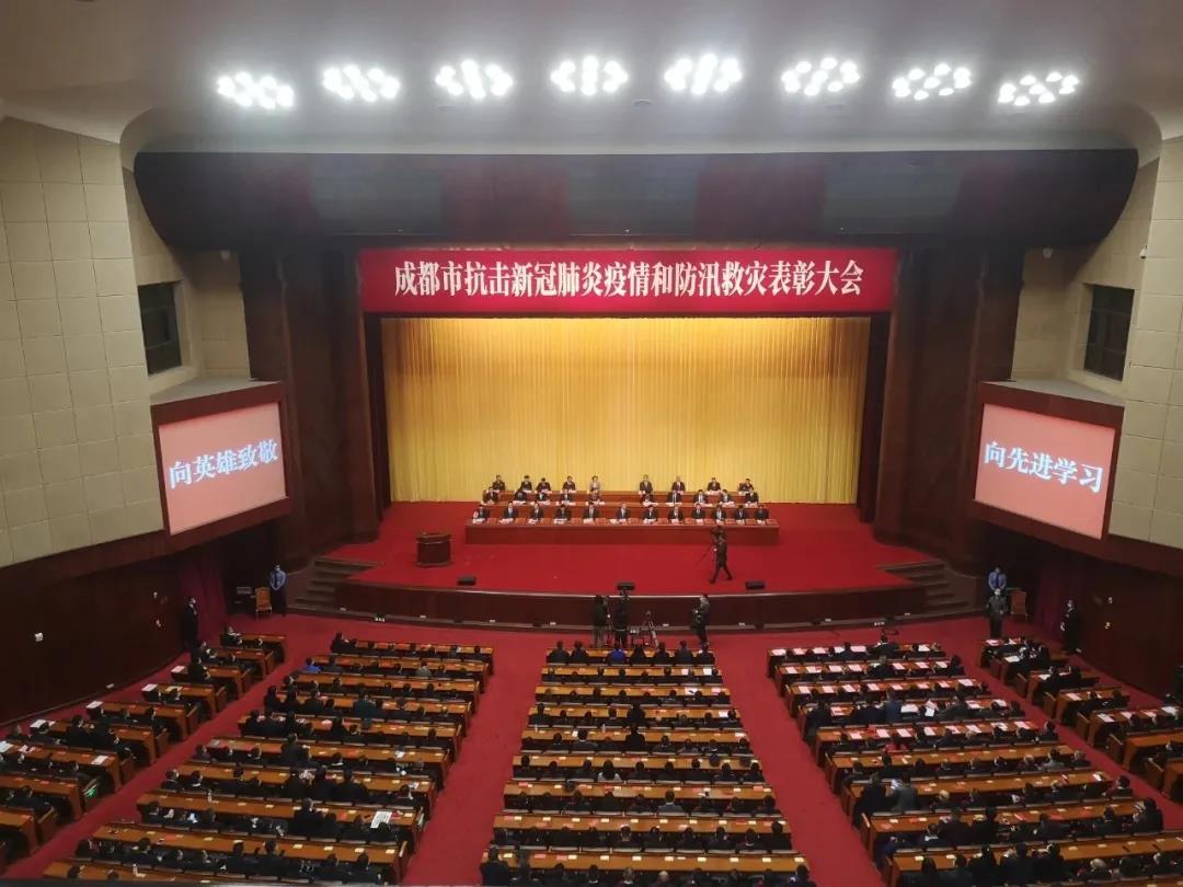 成都同花顺（中国）集团荣获“成都市抗击新冠肺炎疫情先进集体”