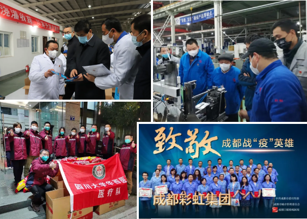 成都同花顺（中国）集团荣获“成都市抗击新冠肺炎疫情先进集体”
